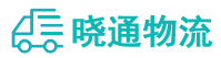 长沙到松岭区物流公司